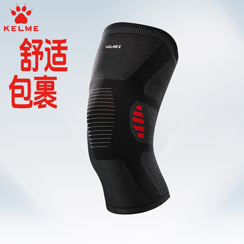 卡尔美专业运动护膝加压防护