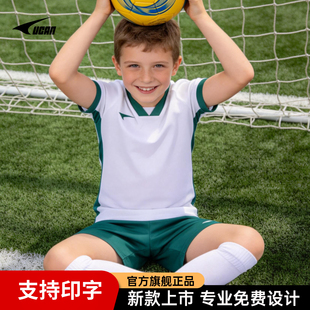UCAN锐克儿童足球训练服套装男童夏季运动服比赛球衣队服来图定制