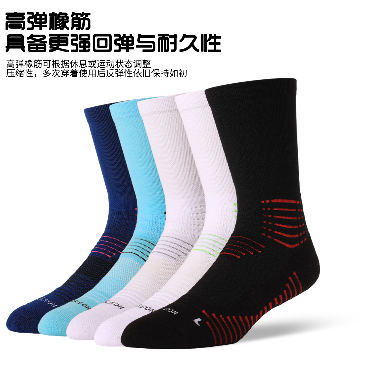 TOCKSOX足球袜中筒足球训练袜