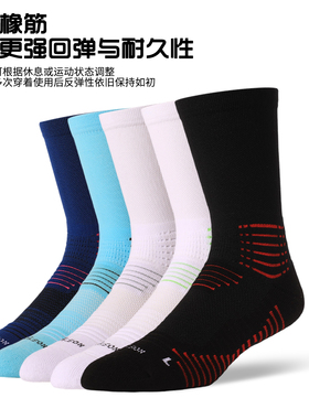 TOCKSOX足球袜男成人中筒防滑毛巾底足球训练防滑透气减震运动袜