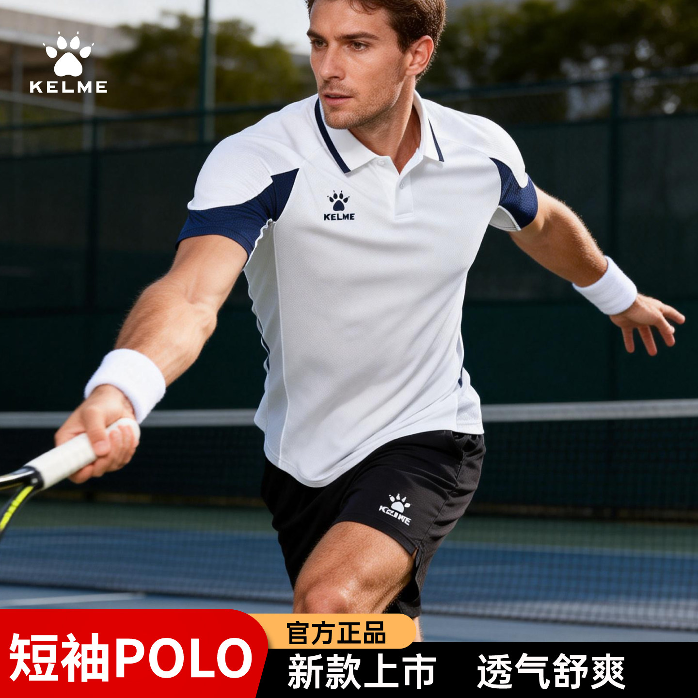 KELME卡尔美运动POLO衫男士短袖定制跑步训练健身翻领速干T恤上衣