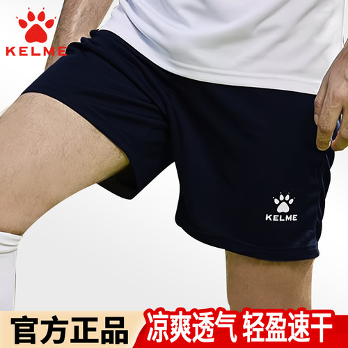 卡尔美运动短裤五分裤速干透气
