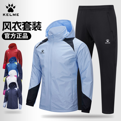 KELME卡尔美男士运动套装足球