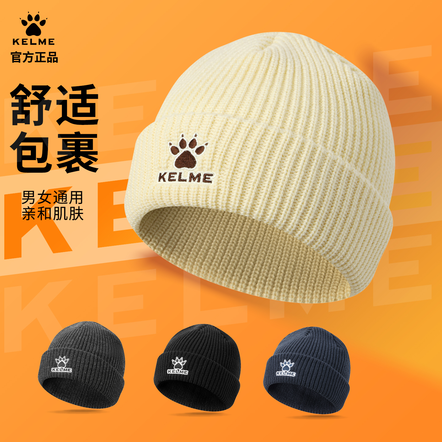 卡尔美帽子男女同款针织帽冬加厚