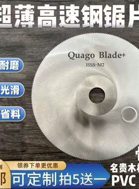 超薄高速钢锯片4寸110/125细齿锯片切名贵木材塑料骨头PVC角磨机