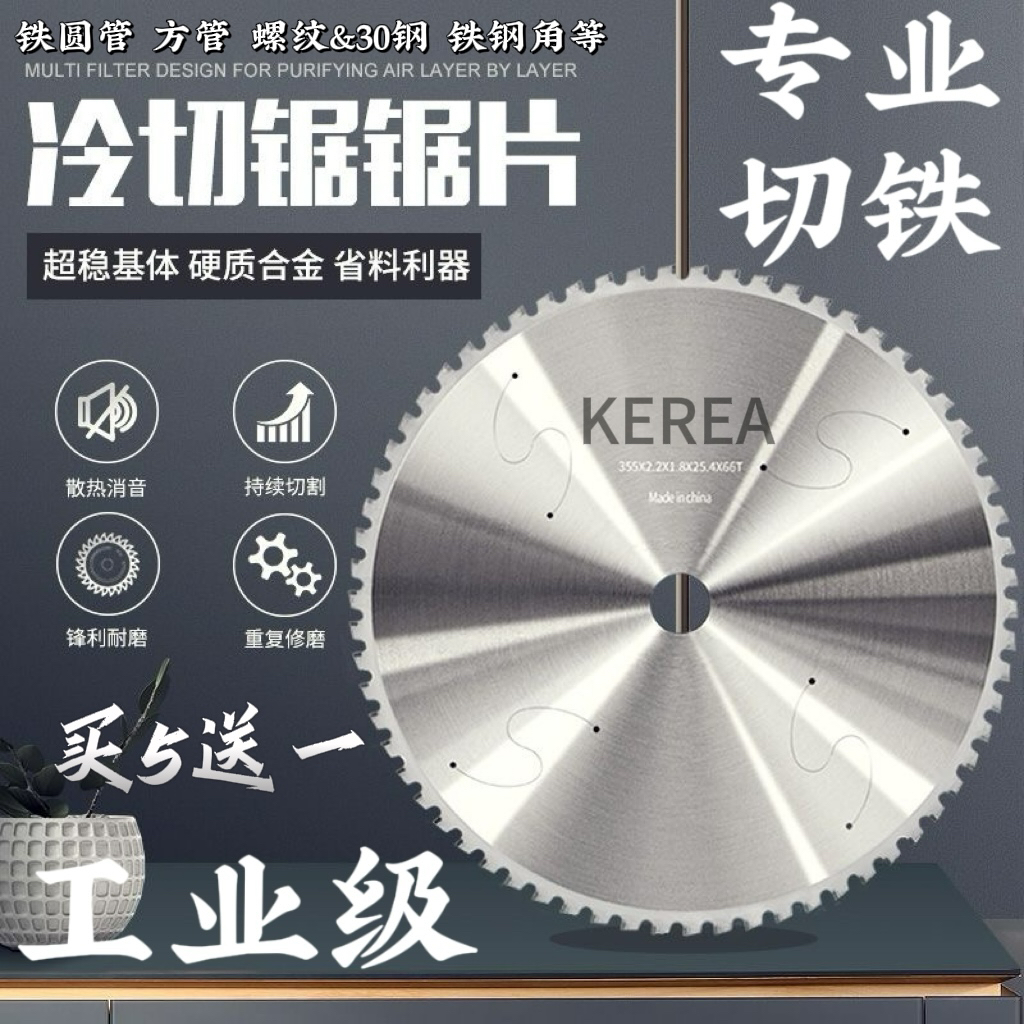 KEREA金属冷切锯片日本京瓷切铁