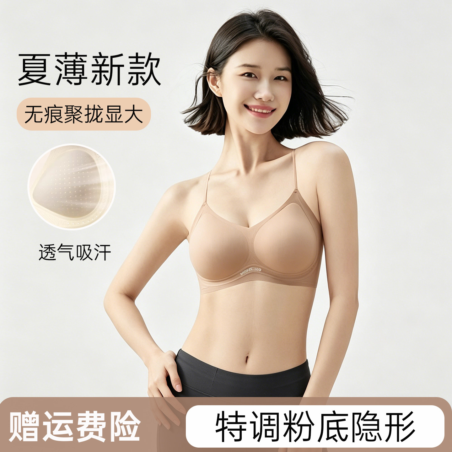 曼娜莎夏季薄款粉底液肤色内衣女小胸聚拢显大透气防下垂运动文胸