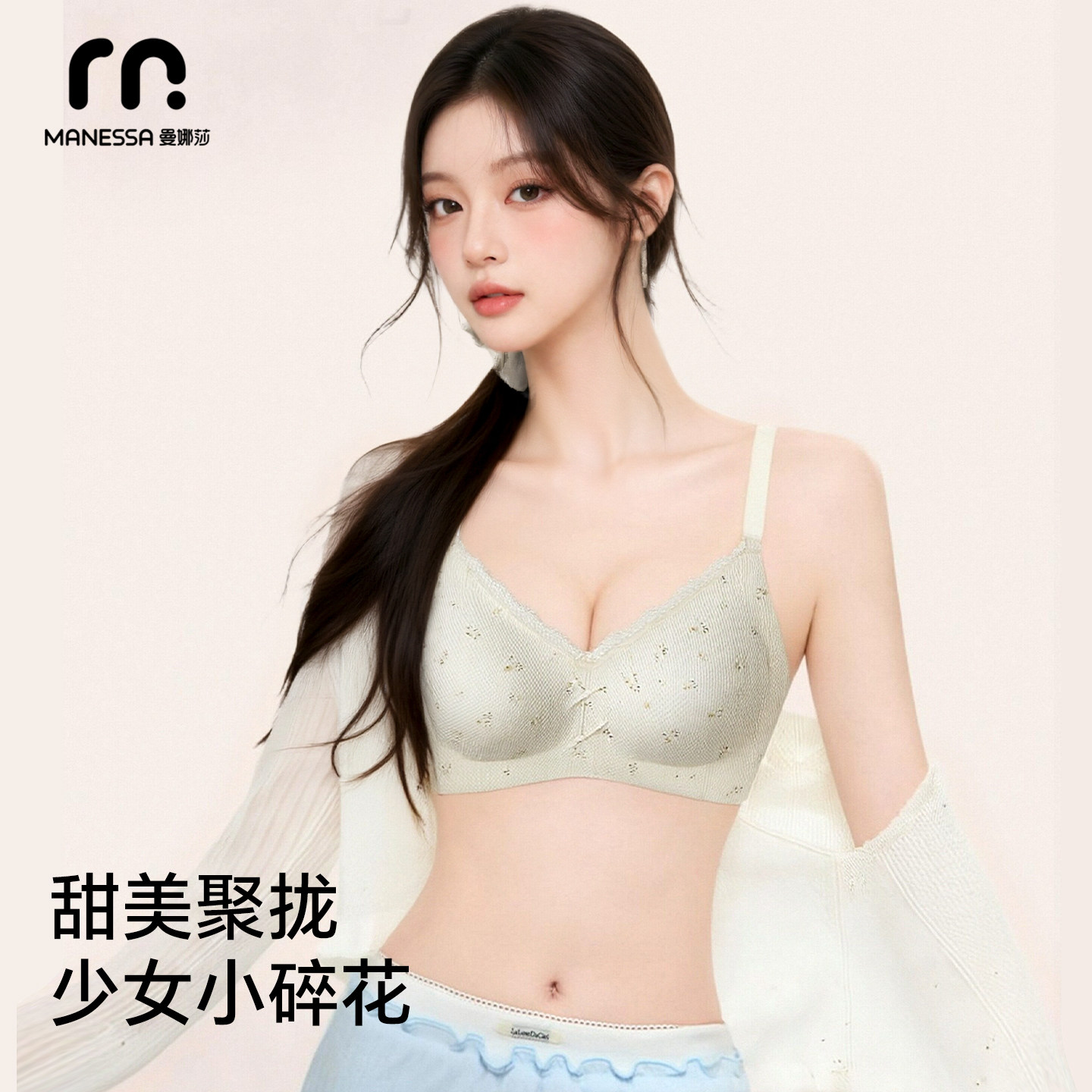 【碎花蕾丝边】曼娜莎无痕内衣女士小胸聚拢收副乳软支撑文胸罩