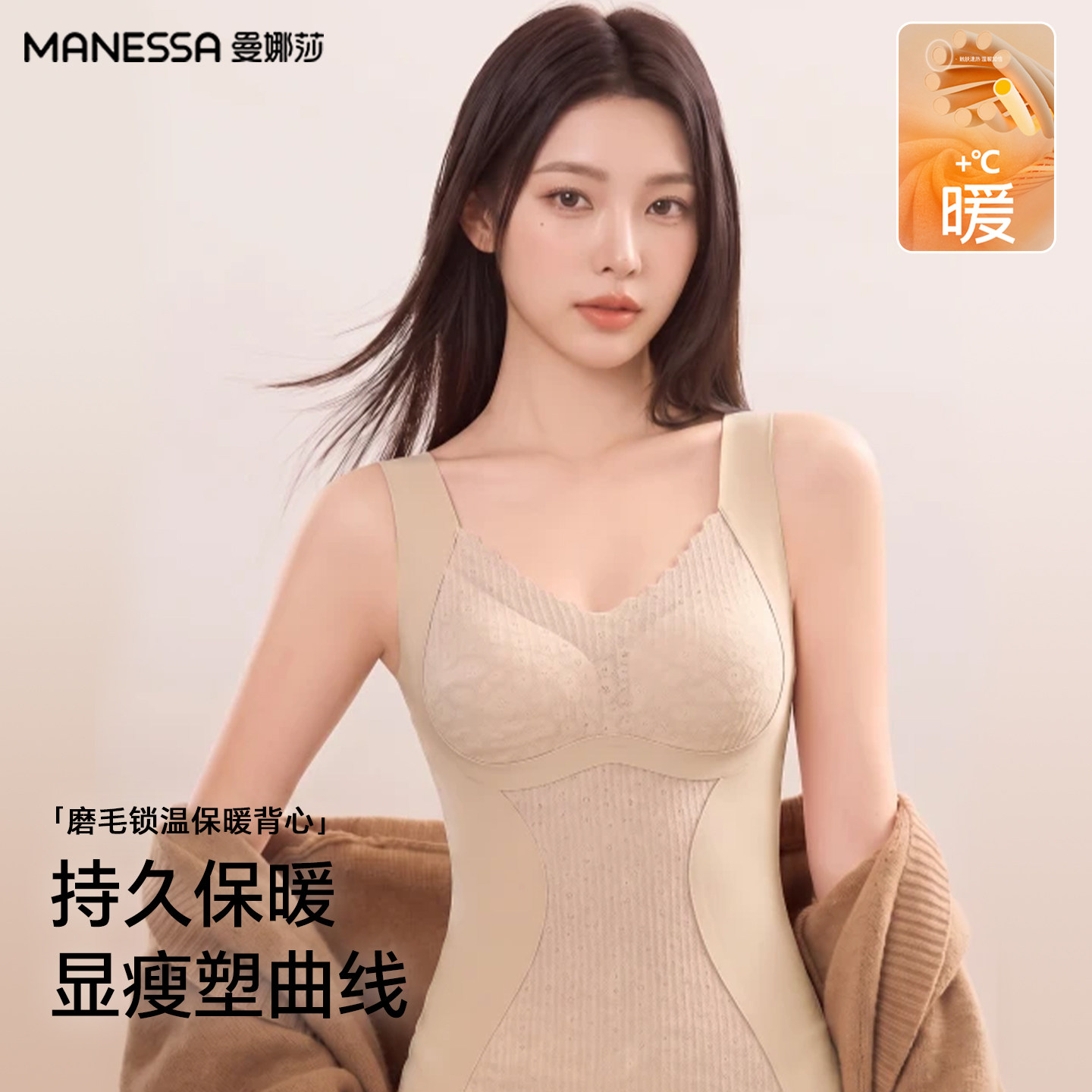 曼娜莎保暖背心女带胸垫内衣女秋冬季加绒加厚2026新款内搭打底衫