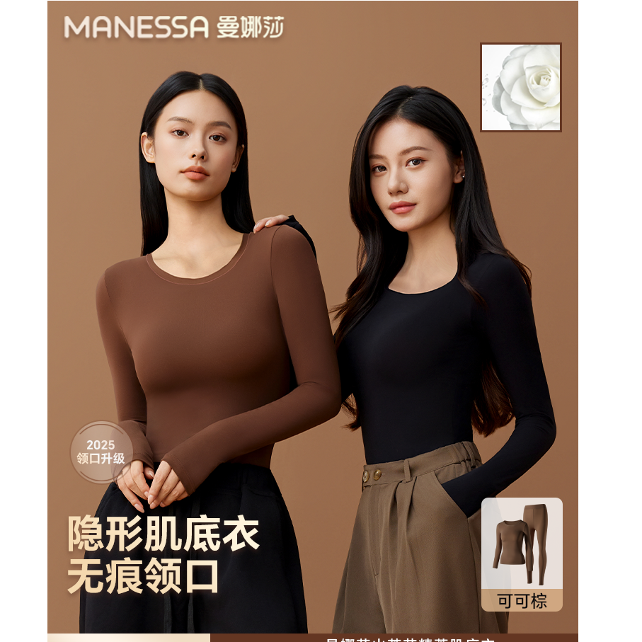 2套装】磨毛显瘦修身隐形肌底衣美肤衣保暖内衣秋冬女士套装,女士内衣/男士内衣/家居服,保暖套装,淘宝优惠券,粉丝福利购,淘宝优惠卷