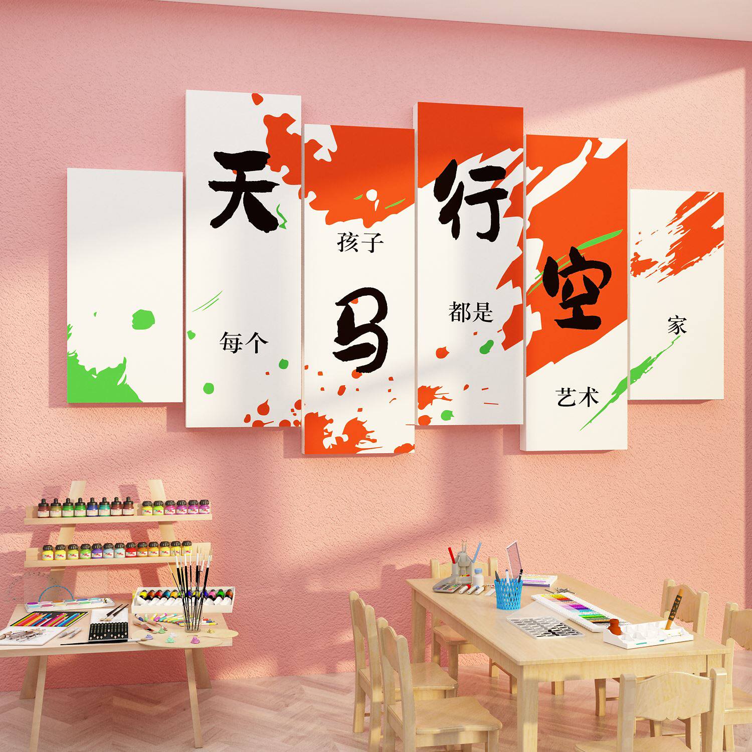 画室环创意布置美术教室装饰文化贴纸幼儿园墙面艺术育机构培训班