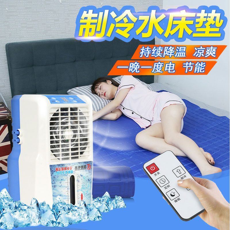 制冷水床垫水循环水冷床垫冰垫学生宿舍降温神器单人双人夏季凉席-封面