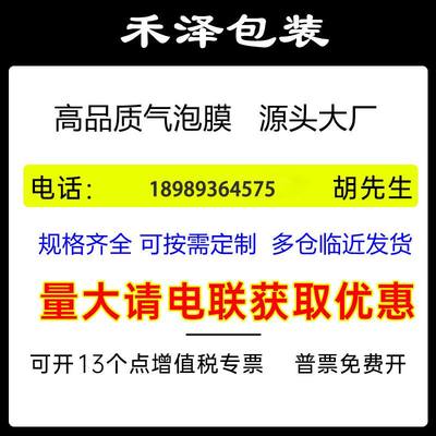 销防震气泡膜卷装加厚打包气泡棉泡泡纸缓冲气泡垫汽泡纸泡沫包厂