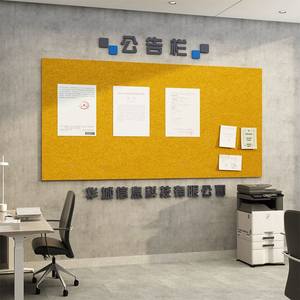 新款毛毡板公告示栏办公室布置装饰企业公司员工团队风采文化展示