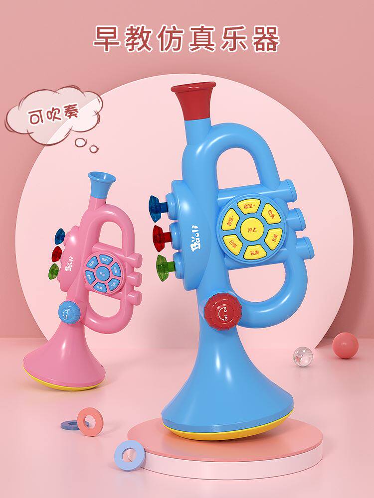 宝宝小号乐器小喇叭儿童玩具可吹大吹吹乐吹奏幼儿吹响号角唢呐