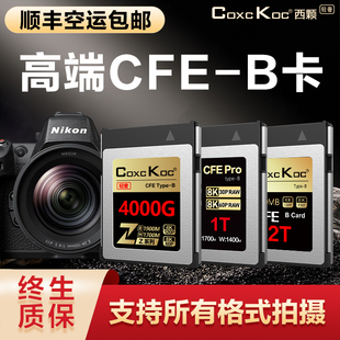 适用尼康d850 z9佳能r5相机cfeb内存cfexpress储存卡xqd