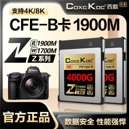 尼康Z8/Z9储存卡CFexpress佳能cfeb内存富士xqd/Z6/Z7/d850适用于