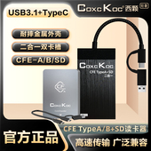 佳能尼康cfexpress二合一读卡器SD卡高速3.1 CFeB适用于索尼TypeA