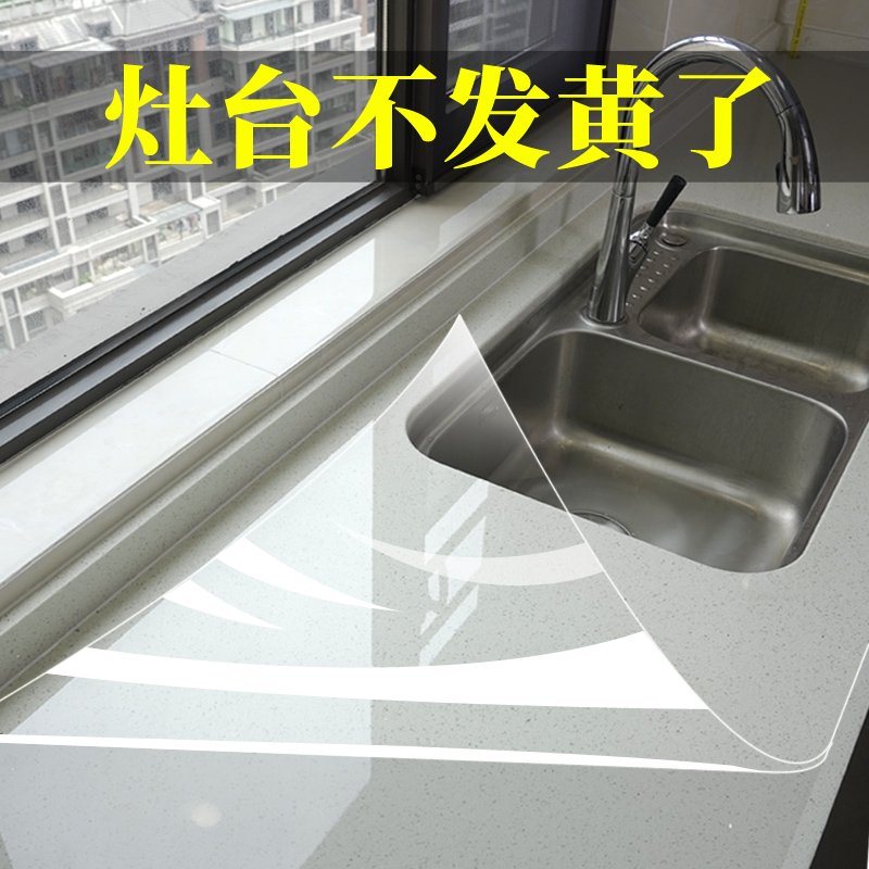 台面石英灶防油贴纸耐高温