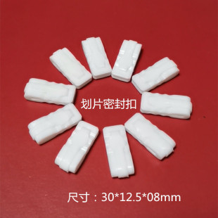 真空压缩袋拉边扣收纳袋封口夹通用气阀自封拉链袋划片塑料密封扣