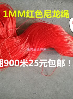 红色尼龙线砌墙线工地用建筑线塑料红绳三股搓1mm