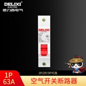 小型断路器空开 断路保护器 空气开关 单P 空开1P63A