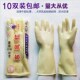 东风红加厚耐磨家务洗碗橡胶耐磨塑胶皮牛筋工作劳保厨房防水手套