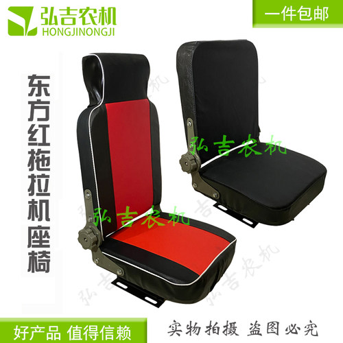 东方红 小四轮  洛阳拖拉机座椅 弹簧车座子 铲车改装驾驶座 座垫