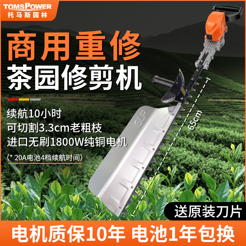 充电式绿篱机无刷重修茶园修枝机电动茶叶茶树修剪机篱笆绿化工具