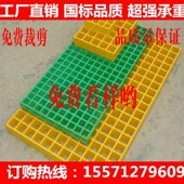 玻璃钢格栅洗车房水沟养殖树格栅鸽棚鸽舍专用地网拼接篦子地盖板