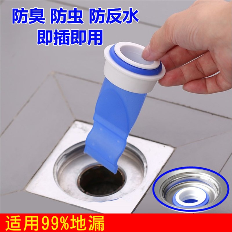 防臭地漏硅胶芯 卫生间下水道 防虫防臭器厕所防反味地漏内芯