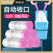 特瑞洁抽绳垃圾袋手提式 加大加厚自动收口厨房家用大号穿绳塑料袋