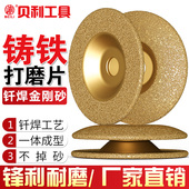 金刚石砂轮磨盘钎焊铸铁打磨片合金钢抛光铸件磨片100弧形磨光片
