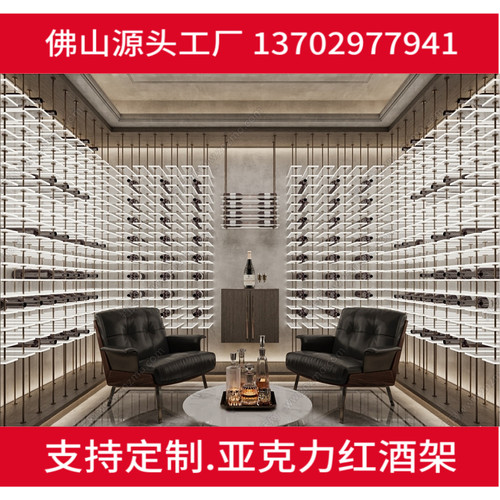 亚克力不锈钢酒柜红酒架定制客厅开放式白酒展柜别墅恒温酒柜酒窖