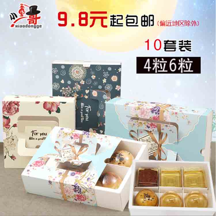 手提蛋黄酥包装盒50g 80g中秋月饼雪媚娘雪花酥礼盒4粒6粒装10套
