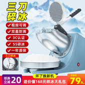刨冰机家用小型碎冰机商用摆摊沙冰机全自动打雹冰破冰绵绵冰沙机