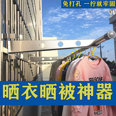 不锈钢窗框晾衣杆阳台晒衣神器窗外晾衣架家用窗户晾晒被子免打孔