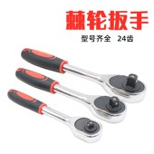 快速套筒棘轮扳手大飞中飞小飞双向万能扳汽修工具大扭力24齿