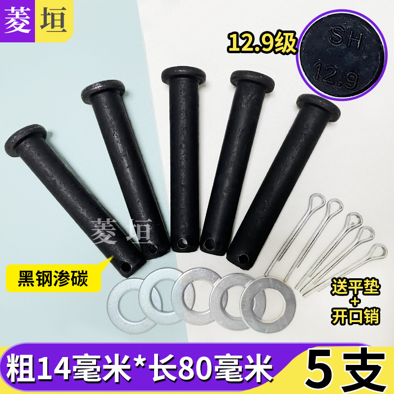 拖拉机农机大全悬挂固定牵引销旋耕机定位销子农用三轮车圆柱销配