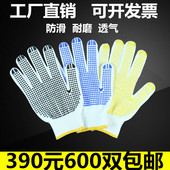 点胶手套点塑防滑手套棉线手套尼龙手套加厚耐磨工地干活胶点手套