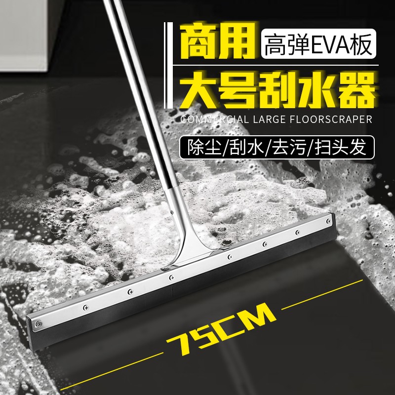地面刮水器商用卫生间酒店家用地板速干刮水拖把硅胶地刮魔术扫把