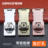 免打孔仓古推拉门锁扣门搭扣卡扣防盗插销带锁门栓老式 移门锁门扣