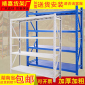 长沙轻型中型货架湖南仓储置物架库房架家用车库配件架快递服装 架