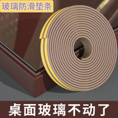桌面钢化玻璃防滑垫固定橡胶垫条台面防滑吸盘垫防撞保护餐桌茶几