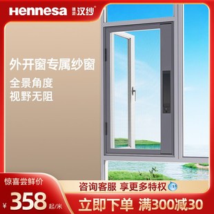 防盗纱窗外开防蚊高清金刚纱网滑盖口袋锁平开防护金钢网定制带锁