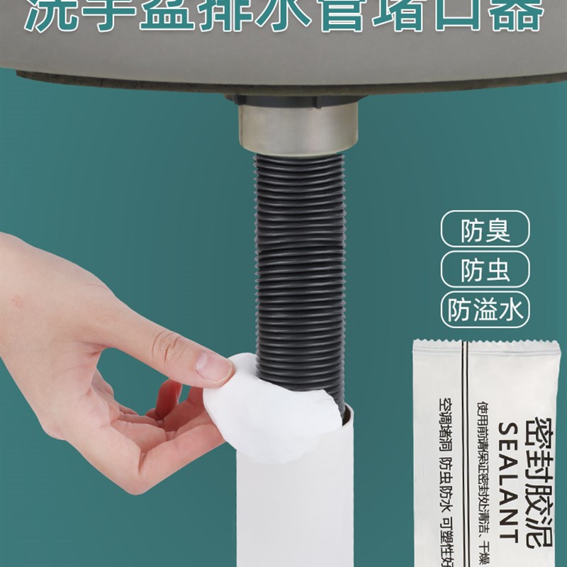 下水管防臭密封泥胶洗手脸盆堵口器盖厨房洗衣机下水道防返臭神器