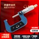 大阳外径千分尺0 50mm螺旋测微器工业级0.01高精度螺纹测厚仪