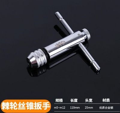 底孔绞手丝攻扳手型加长型丝锥铰手板牙攻杆用套绞锥丝攻钻头开