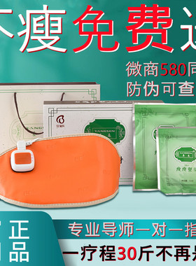 养森瘦廋包官网正品蓓俪芙养森热敷包官方旗舰店暖宫外敷包大肚子