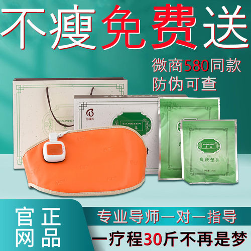 养森瘦廋包官网正品蓓俪芙养森热敷包官方旗舰店暖宫外敷包大肚子